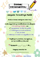 Προεπισκόπηση - Αφίσες - Δοκιμασία: το καλύτερο μολύβι! - Σελίδα 3
