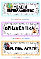Προεπισκόπηση - Αφίσες - Πρόγραμμα ημέρα;-Η ροή της τάξης με εικόνες - Σελίδα 1