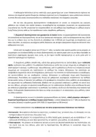 Προεπισκόπηση - Διαδραστικό υλικό - 25 δραστηριότητες Ενεργοποίησης & Σπάσιμο Πάγου - τάξεις Γ, Δ - Σελίδα 1