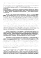 Προεπισκόπηση - Διαδραστικό υλικό - 25 δραστηριότητες Ενεργοποίησης & Σπάσιμο Πάγου - τάξεις Ε, Στ - Σελίδα 3