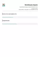 Προεπισκόπηση - Flashcards - Colors Pairs Game • 2 Sets • Printables for Kids - Σελίδα 3