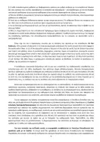 Προεπισκόπηση - Διαδραστικό υλικό - 10 δραστηριότητες για Ομαδικότητα - E και Στ τάξη Δημοτικού - Σελίδα 3
