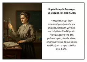 Προεπισκόπηση - Διδακτικά / Σχολικά βιβλία - Σπάω τα Στερεότυπα – Είμαι περήφανος-η για αυτό που είμαι - Σελίδα 3