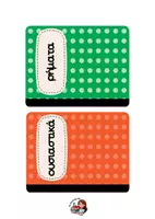Προεπισκόπηση - Flashcards - Διάκριση Ρημάτων, Ουσιαστικών, Επιθέτων τετράδια - Σελίδα 1