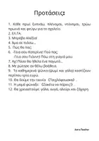 Προεπισκόπηση - Flashcards - Όλα για... τα Σημεία Στίξης, από Just a Teacher - Σελίδα 2