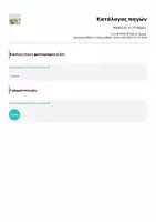 Προεπισκόπηση - Αφίσες - Αφίσα με τις 4 εποχές - Σελίδα 2