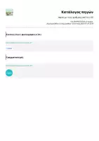 Προεπισκόπηση - Αφίσες - Αφίσα με τους αριθμούς από το 1 έως το 20 - Σελίδα 2