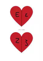 Προεπισκόπηση - Flashcards - Παιχνίδι αντιστοίχισης κεφαλαίων-πεζών σε κόκκινες καρδιές - Σελίδα 2