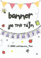 Προεπισκόπηση - Άλλος τύπος υλικού - 🎉 Banner «Καλημέρα» – Εκτυπώσιμα Σημαιάκια Καλωσορίσματος - Εξώφυλλο