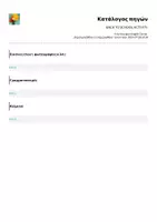 Προεπισκόπηση - Φύλλα εργασίας - BACK TO SCHOOL ACTIVITY - Σελίδα 1