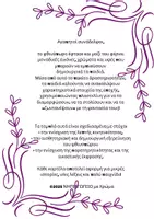 Προεπισκόπηση - Παιχνίδια - Πακέτο υλικού | Ταμπλό για πλαστελίνη - Σελίδα 2