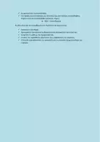 Προεπισκόπηση - Πλάνο μαθήματος / Υλικό για τον εκπαιδευτικό - Εις Σάμον, Ανδρέας Κάλβος - Σελίδα 3