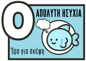 Προεπισκόπηση - Αφίσες - Επίπεδα Φωνής στην Τάξη – Αφίσες σε Παστέλ Αποχρώσεις (4 Σχέδια) - Σελίδα 2