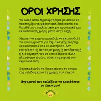 Προεπισκόπηση - Άλλος τύπος υλικού - Παιχνίδι γνωριμίας: Βρες το ζευγάρι σου! - Σελίδα 1