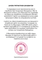 Προεπισκόπηση - Flashcards - ΟΔΥΣΣΕΙΑ: Στα Ίχνη του Νόστου - Σελίδα 1