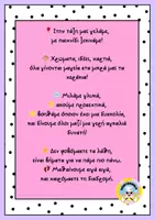 Προεπισκόπηση - Αφίσες - ΦΩΝΟΜΕΤΡΟ/ΑΦΙΣΕΣ/ΣΕ ΑΥΤΗ ΤΗΝ ΤΑΞΗ - Εξώφυλλο