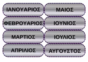 Προεπισκόπηση - Υποστηρικτικό υλικό / Ειδική αγωγή - Διαστημικό ημερολόγιο - Σελίδα 2