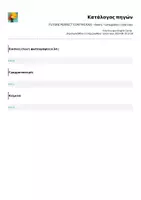 Προεπισκόπηση - Φύλλα εργασίας - FUTURE PERFECT CONTINUOUS - theory / conjugation / exercises - Σελίδα 3