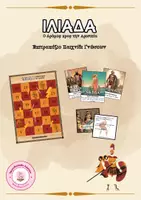 Προεπισκόπηση - Flashcards - ΙΛΙΑΔΑ: Ο Δρόμος προς την Αριστεία - Εξώφυλλο