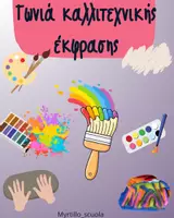 Προεπισκόπηση - Αφίσες - Καρτέλες Γωνιών Τάξης – Έγχρωμες & Έτοιμες για Εκτύπωση 🎨📚 Ιδανικές για Νηπιαγωγείο, Α,Β' Δημοτικού - Σελίδα 1