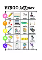 Προεπισκόπηση - Φυλλάδια - Παιχνίδι Βingo BACK 2 SCHOOL - Σελίδα 3