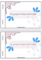Προεπισκόπηση - Άλλος τύπος υλικού - Ας γνωριστούμε! U Better Ask JO - Εξώφυλλο