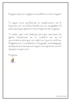 Προεπισκόπηση - Υποστηρικτικό υλικό / Ειδική αγωγή - Μαθαίνω να διαβάζω και να γράφω (Α' δημοτικού και Ειδικής Εκπαίδευσης) - Σελίδα 1