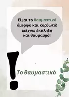 Προεπισκόπηση - Αφίσες - Τα σημεία στίξης - Σελίδα 1