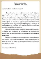 Προεπισκόπηση - Πλάνο μαθήματος / Υλικό για τον εκπαιδευτικό - ΙΣΤΟΡΙΑ Γ' ΔΗΜΟΤΙΚΟΥ | ΣΧΟΛΙΚΟ ΒΟΗΘΗΜΑ - Σελίδα 2