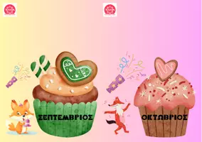 Προεπισκόπηση - Flashcards - ΠΙΝΑΚΕΣ ΓΕΝΕΘΛΙΩΝ ΜΕ ΘΕΜΑ ΤΗΝ ΑΛΕΠΟΥ - Σελίδα 2
