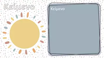 Προεπισκόπηση - Παρουσιάσεις - Pastel διαφάνειες παρουσίασης Επεξεργάσιμες!! - Εξώφυλλο
