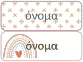 Προεπισκόπηση - Clipart / Γραφήματα - Boho Eτικέτες - Kουτιά Μαθητών Επεξεργάσιμο!! - Σελίδα 3