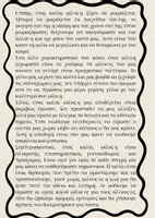 Προεπισκόπηση - Φύλλα εργασίας - Φιλία - Σελίδα 1