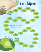 Προεπισκόπηση - Flashcards - Όλα για... τα Παιχνίδια στη Γλώσσα, από Just a Teacher - Εξώφυλλο