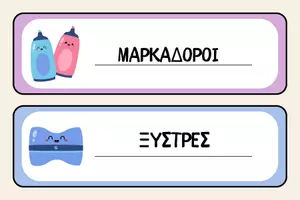Προεπισκόπηση - Πλάνο μαθήματος / Υλικό για τον εκπαιδευτικό - ΕΤΙΚΕΤΕΣ ΓΙΑ ΤΟ ΥΛΙΚΟ ΤΗΣ ΤΑΞΗΣ - Σελίδα 2