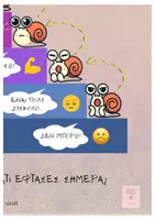 Προεπισκόπηση - Αφίσες - Η σκάλα της επιτυχίας_Μεγάλη αφίσα για την τάξη - Σελίδα 2