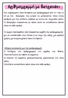 Προεπισκόπηση - Αφίσες - Αριθμογραμμή με βατραχάκι για την τάξη ή το θρανίο - Σελίδα 1