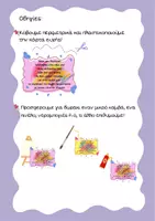 Προεπισκόπηση - Άλλος τύπος υλικού - Καρτέλες- δωράκια καλωσορίσματος - Σελίδα 2