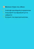 Προεπισκόπηση - Φύλλα εργασίας - ΦΥΛΛΑ ΕΡΓΑΣΙΑΣ ΑΒΓ - Σελίδα 1