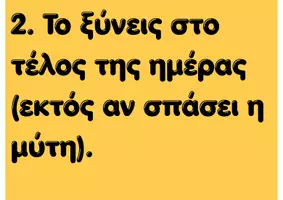 Προεπισκόπηση - Άλλος τύπος υλικού - Challenge μολυβιού - Σελίδα 3