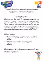 Προεπισκόπηση - Flashcards - Παιχνίδι: Παζλ ετερώνυμων κλασμάτων - Σελίδα 1