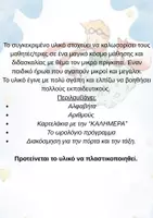 Προεπισκόπηση - Αφίσες - Διακοσμητικό υλικό με θέμα: "Μικρός Πρίγκιπας" - Σελίδα 1