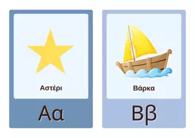Προεπισκόπηση - Αφίσες - Διακοσμητικό υλικό με θέμα: "Μικρός Πρίγκιπας" - Σελίδα 2