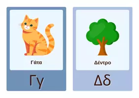 Προεπισκόπηση - Αφίσες - Διακοσμητικό υλικό με θέμα: "Μικρός Πρίγκιπας" - Σελίδα 3