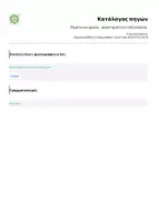 Προεπισκόπηση - Φύλλα εργασίας - Ρήματα και χρόνοι - Δραστηριότητα ταξινόμησης - Σελίδα 1