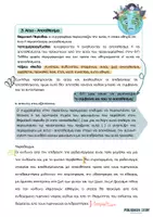 Προεπισκόπηση - Υποστηρικτικό υλικό / Ειδική αγωγή - Τρόποι Ανάπτυξης Παραγράφου - Σελίδα 3