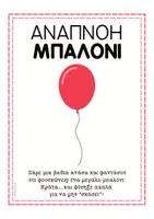 Προεπισκόπηση - Υποστηρικτικό υλικό / Ειδική αγωγή - Μικρές Ανάσες, Μεγάλα Χαμόγελα! - Σελίδα 3
