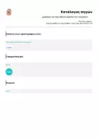 Προεπισκόπηση - Φυλλάδια - ΔΩΡΑΚΙΑ ΓΙΑ ΤΗΝ ΠΡΩΤΗ ΗΜΕΡΑ ΤΟΥ ΣΧΟΛΕΙΟΥ 🍎✏️ - Σελίδα 3
