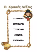 Προεπισκόπηση - Φύλλα εργασίας - Οι χρυσές λέξεις - Ευγένεια στην τάξη! - Σελίδα 3