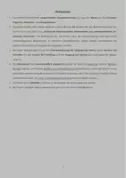 Vorschau - Unterrichtsreihen - Woyzeck - Mustertext zur Charakterisierung Maries - Seite 1